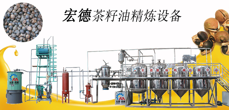 <a href=http://yuanshuojixie.com/jinglianyoushebei/ target=_blank class=infotextkey>油脂精煉設(shè)備</a>