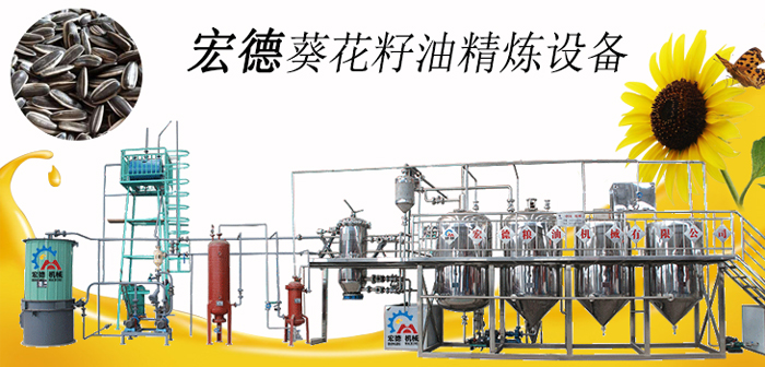 <a href=http://yuanshuojixie.com/jinglianyoushebei/ target=_blank class=infotextkey>油脂精煉設(shè)備</a>