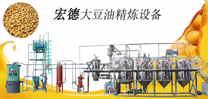 <a href=http://yuanshuojixie.com/jinglianyoushebei/ target=_blank class=infotextkey>油脂精煉設(shè)備</a>