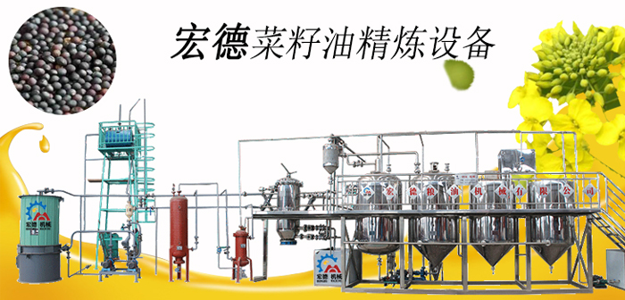 菜籽<a href=http://yuanshuojixie.com/jinglianyoushebei/ target=_blank class=infotextkey>精煉油設備</a>