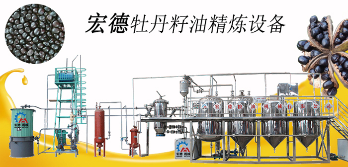 <a href=http://yuanshuojixie.com/jinglianyoushebei/ target=_blank class=infotextkey>油脂精煉設(shè)備</a>