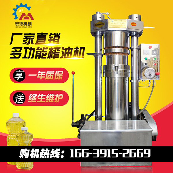 11公斤液壓榨油機(jī)設(shè)備 