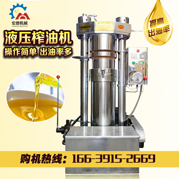 17公斤液壓榨油機(jī)設(shè)備 